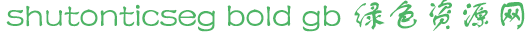 shutonticseg bold gb��������